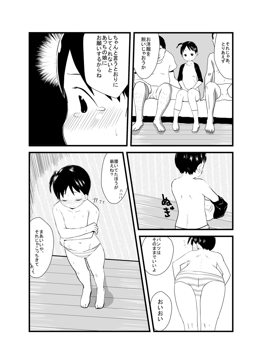 Hebi Ichigo page 5 full
