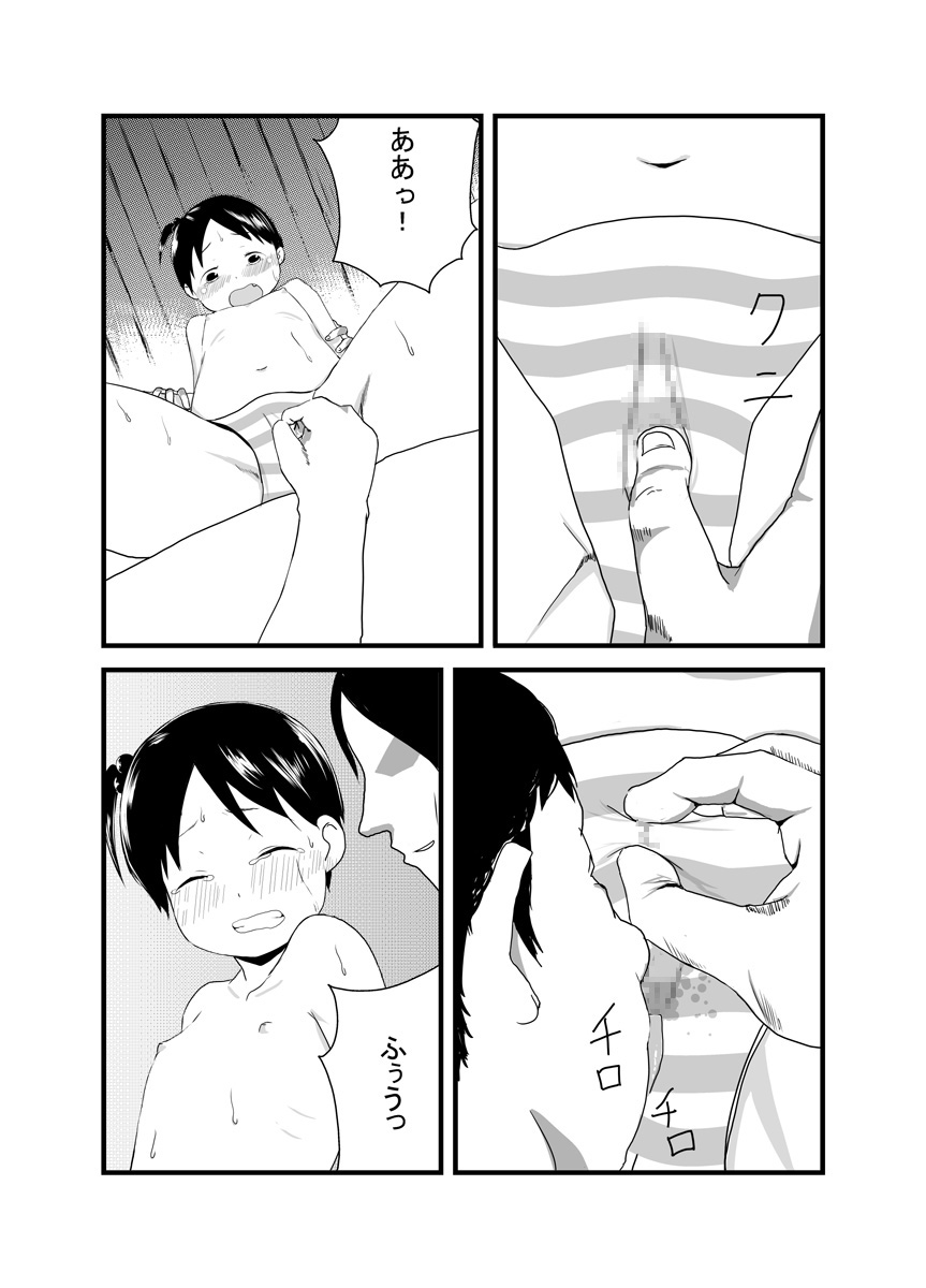 Hebi Ichigo page 7 full