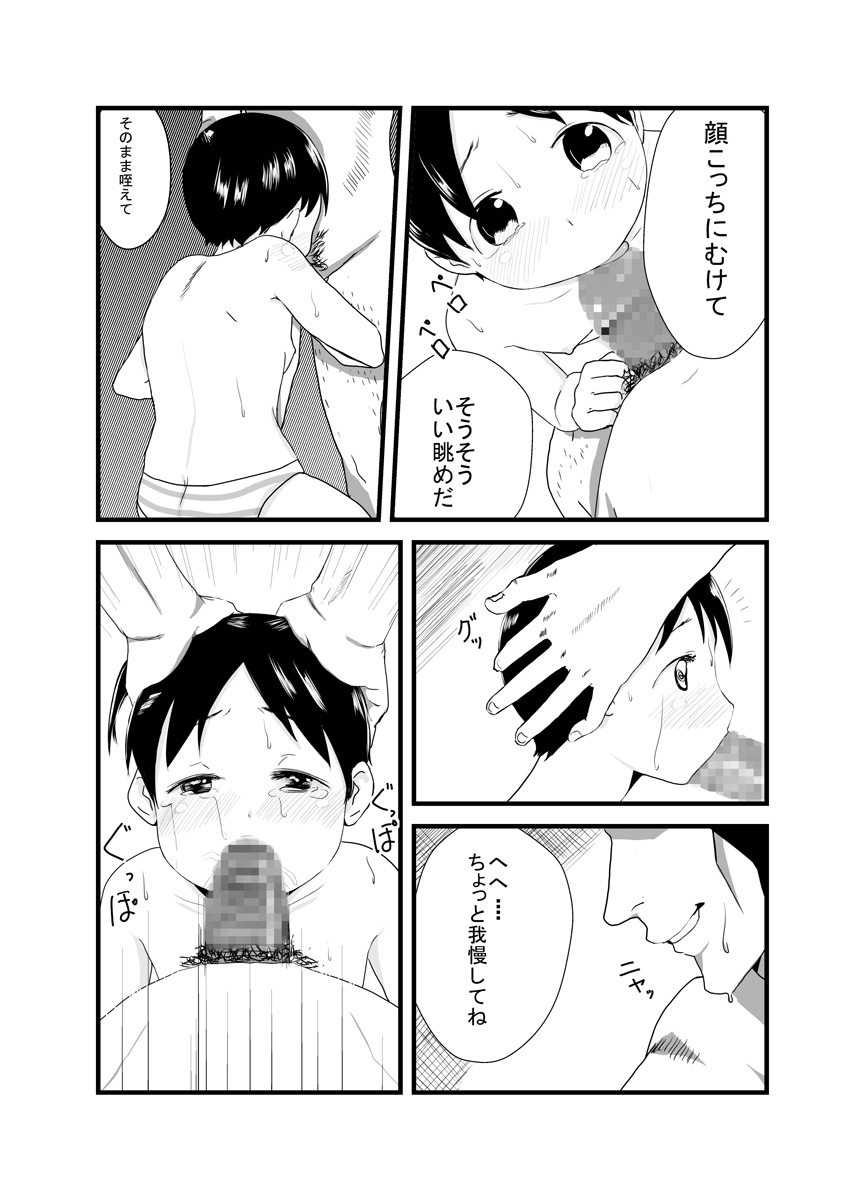 Hebi Ichigo page 9 full