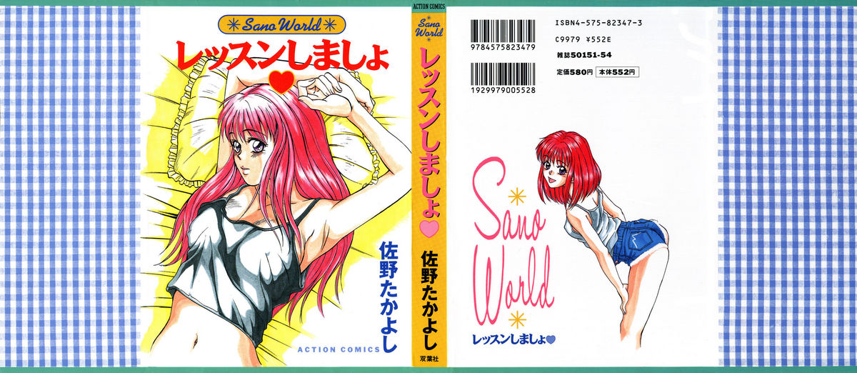 Lesson Shimasho page 1 full