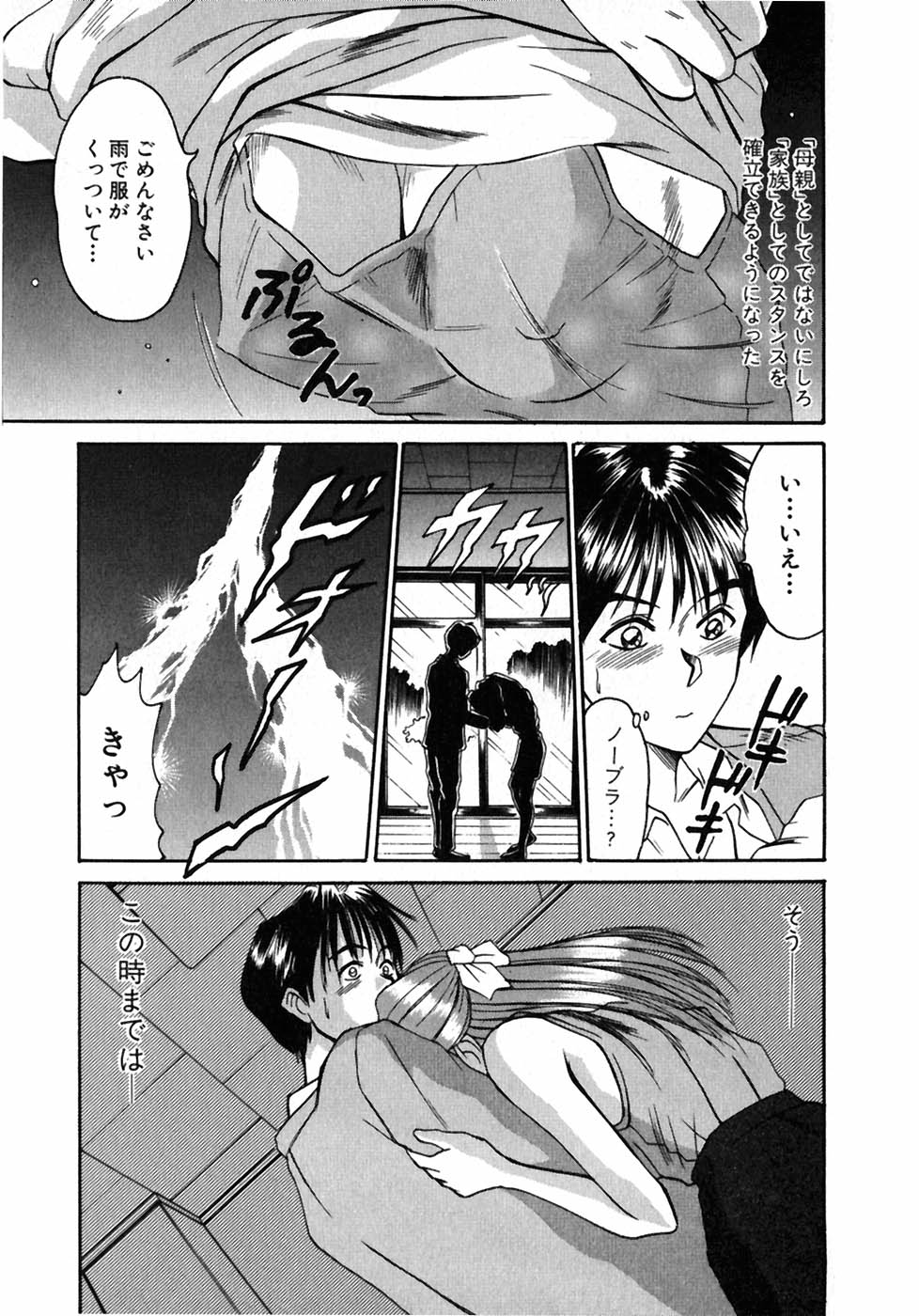 Lesson Shimasho page 10 full