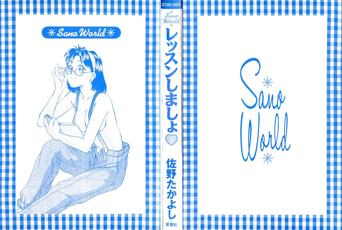 Lesson Shimasho page 2 full