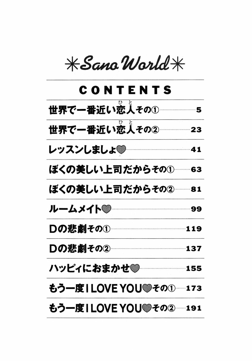 Lesson Shimasho page 5 full