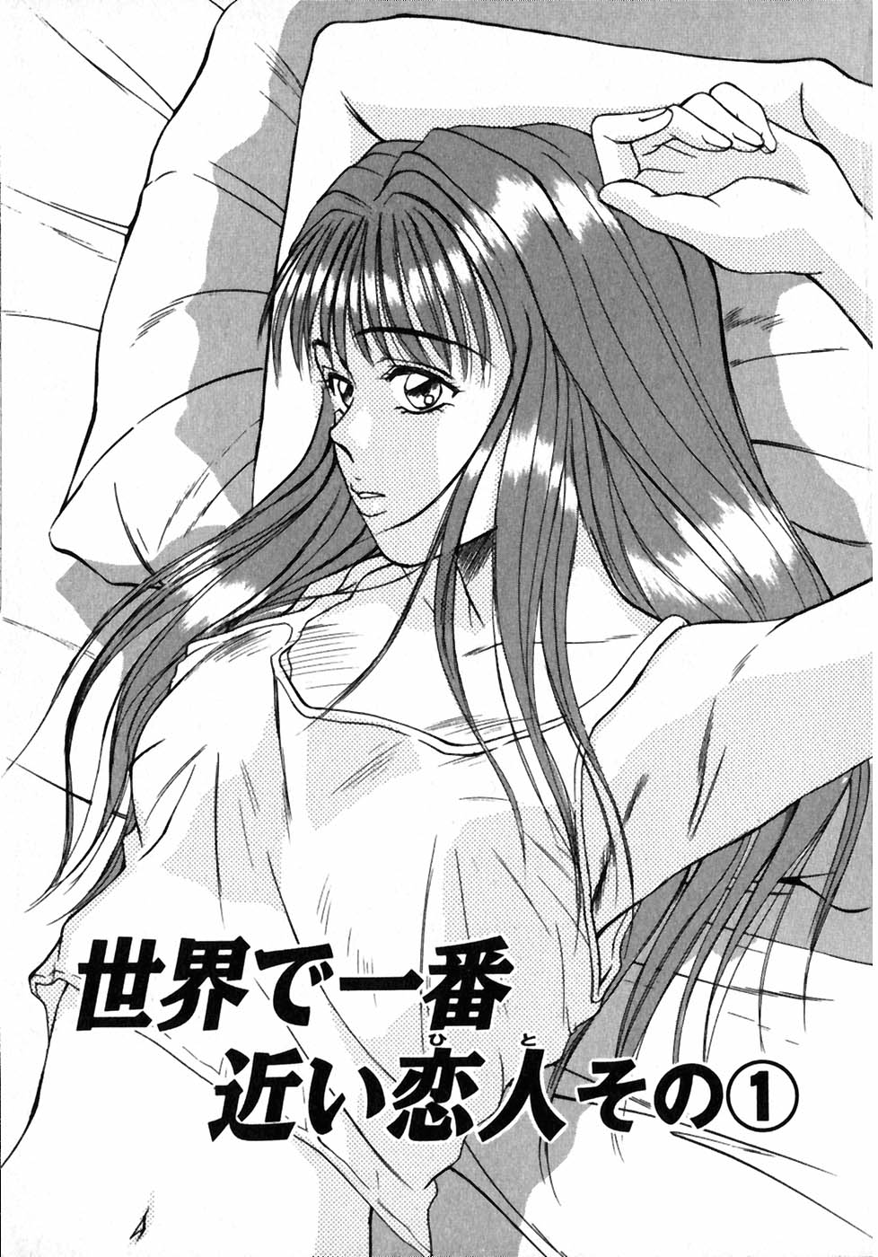 Lesson Shimasho page 6 full