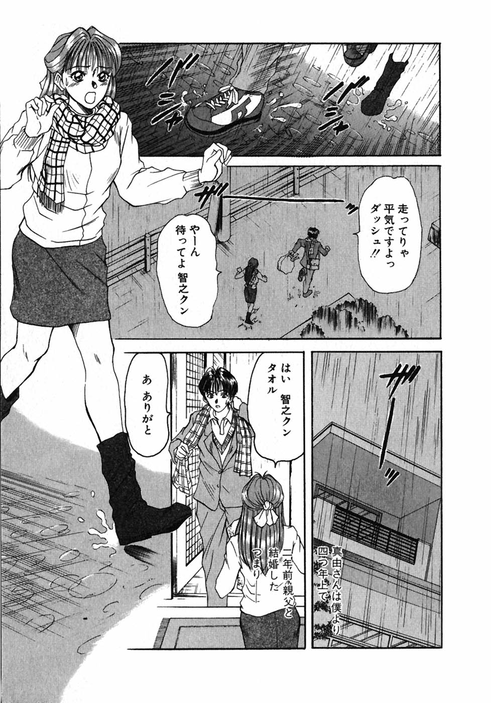 Lesson Shimasho page 8 full