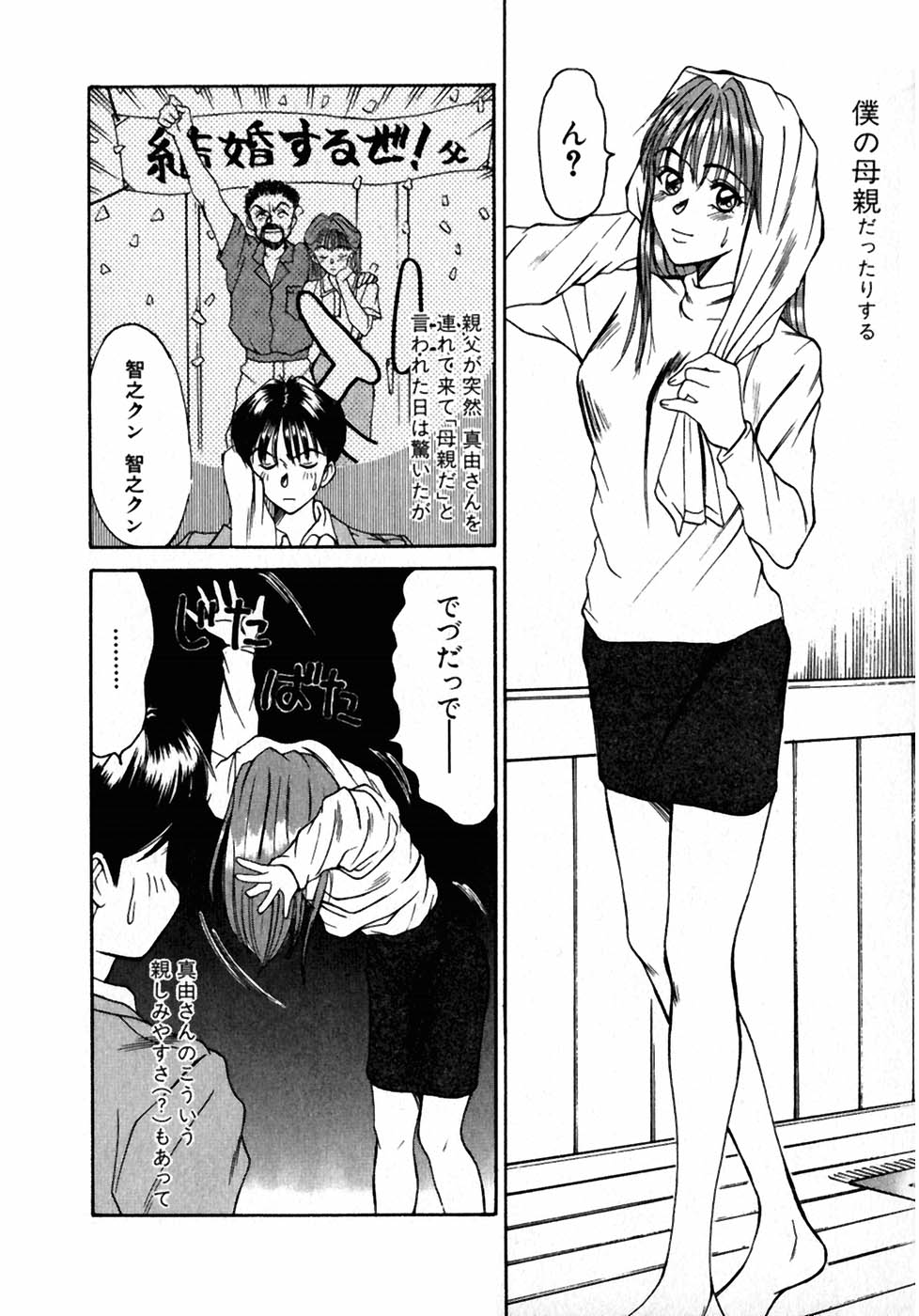 Lesson Shimasho page 9 full