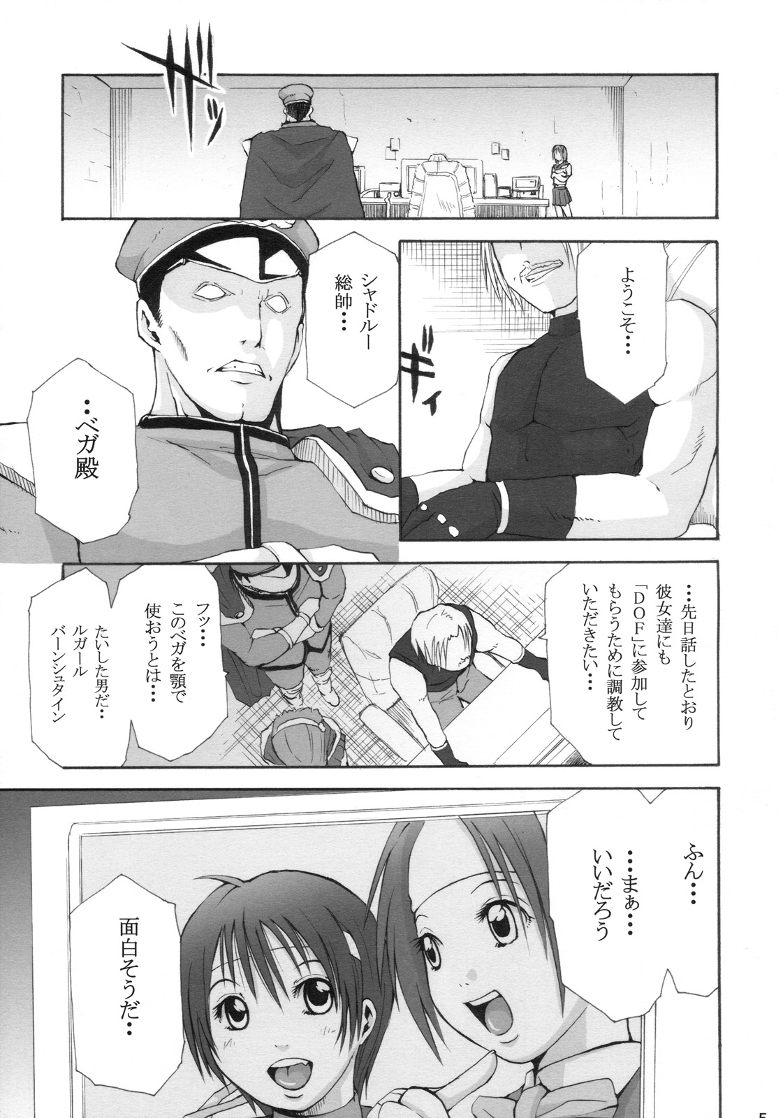 Sakuhina page 4 full