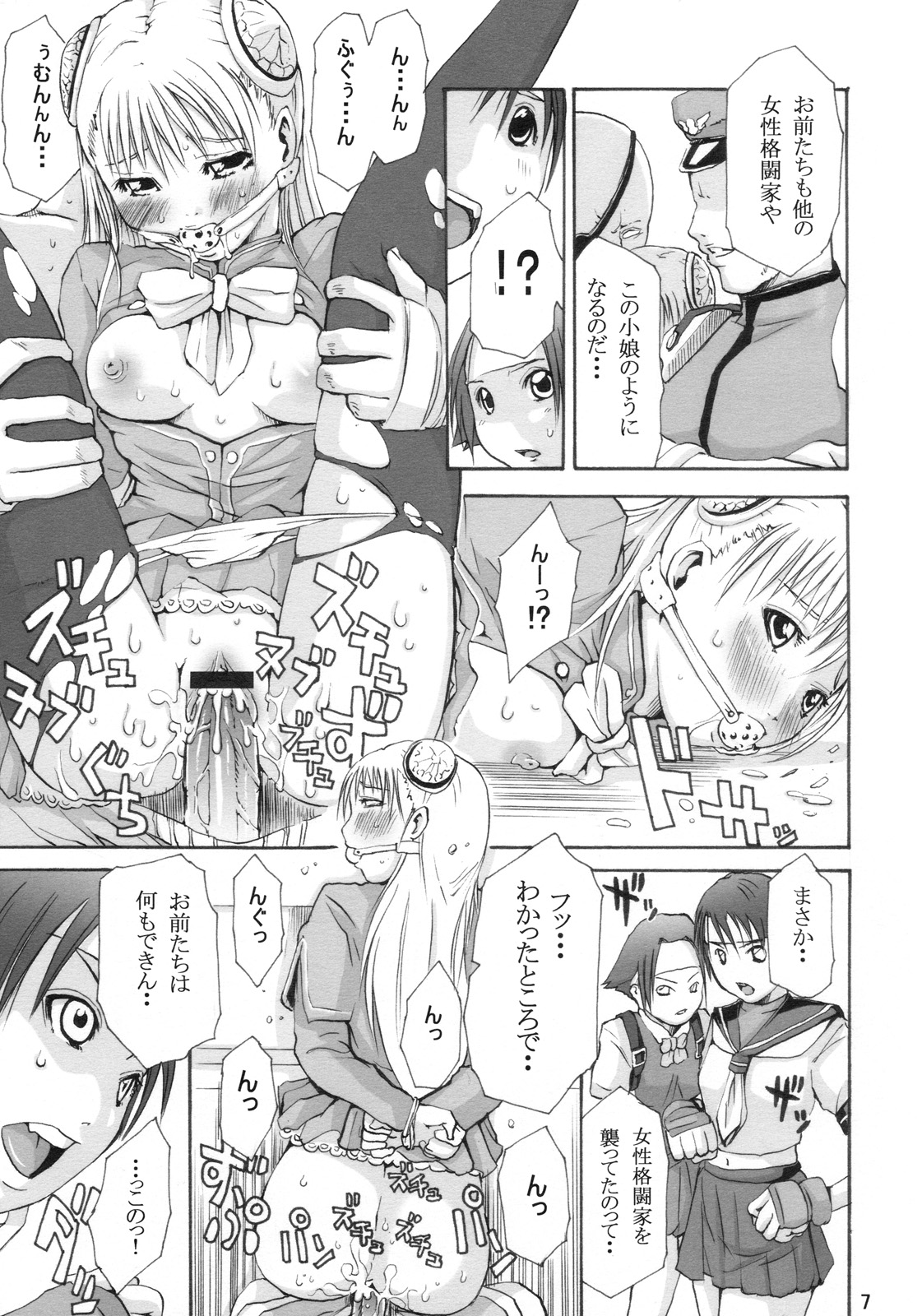 Sakuhina page 6 full