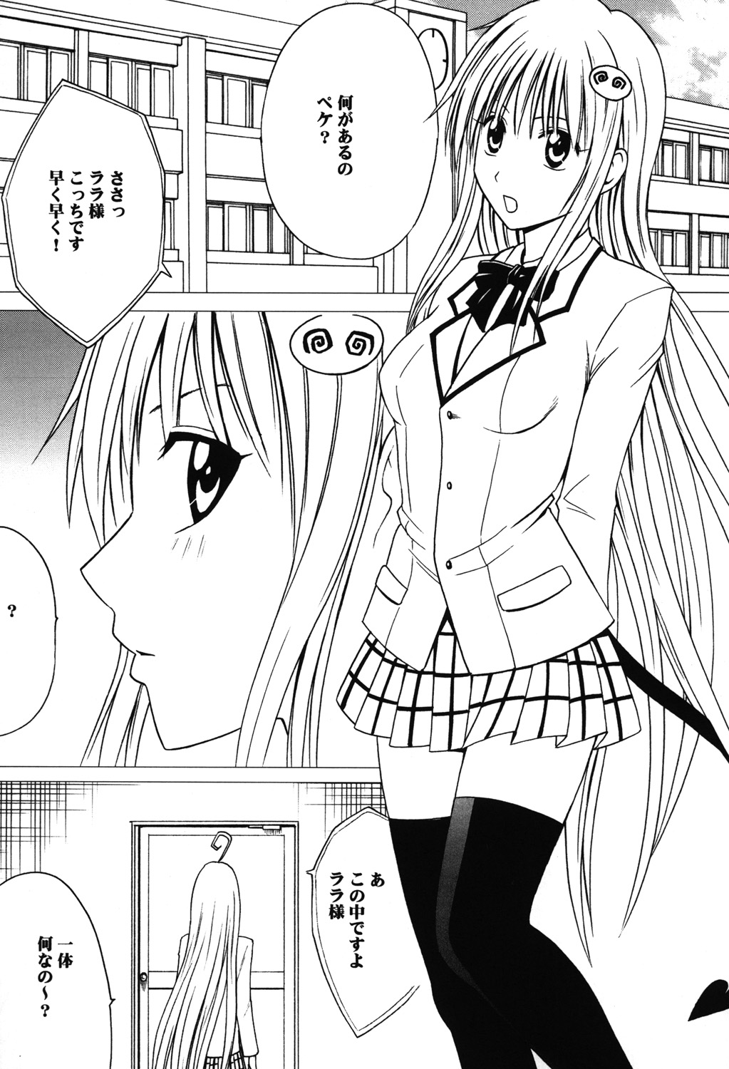 Soudou Soushuuhen page 4 full