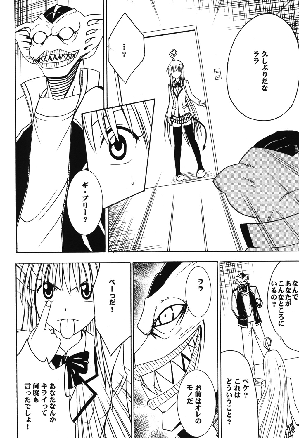 Soudou Soushuuhen page 5 full