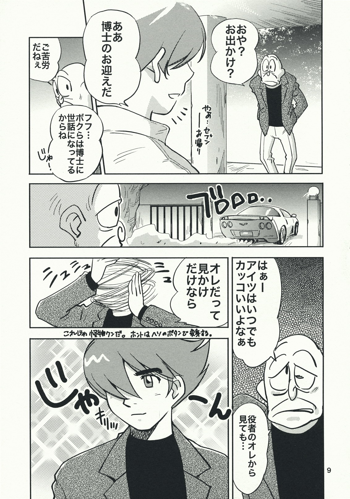 Arnoul no Yuuutsu page 8 full
