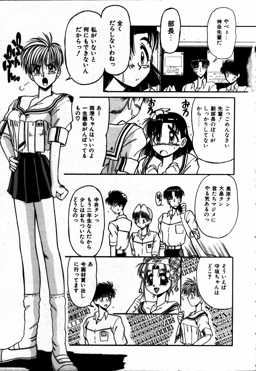Houkago wa Ai no Arashi page 10 full