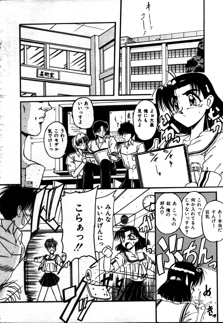 Houkago wa Ai no Arashi page 9 full