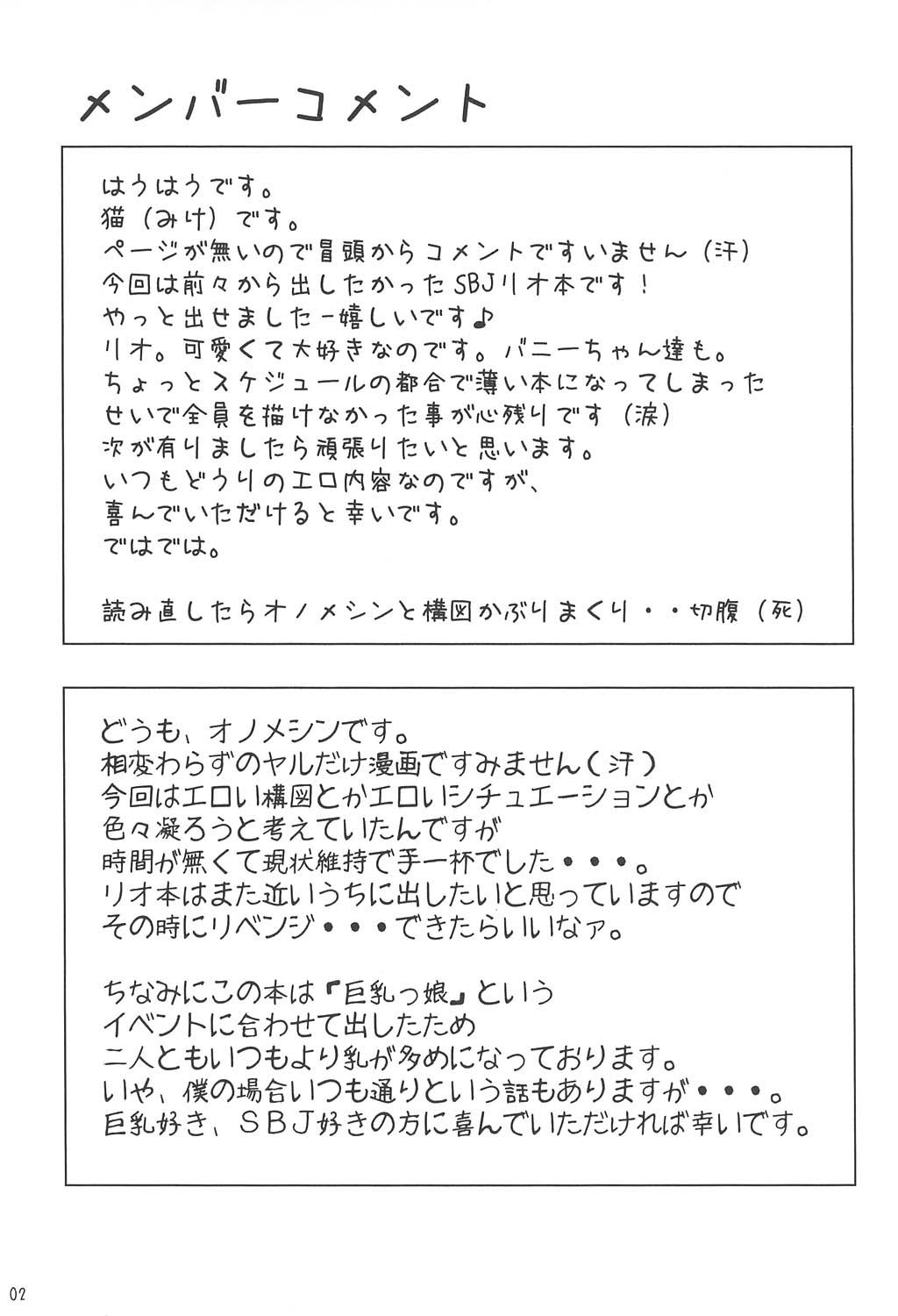 Super Black Jackpot page 2 full