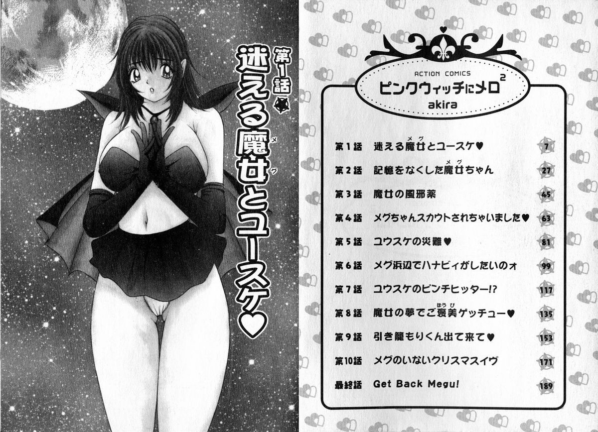 Pink Witch ni Mero Mero page 3 full