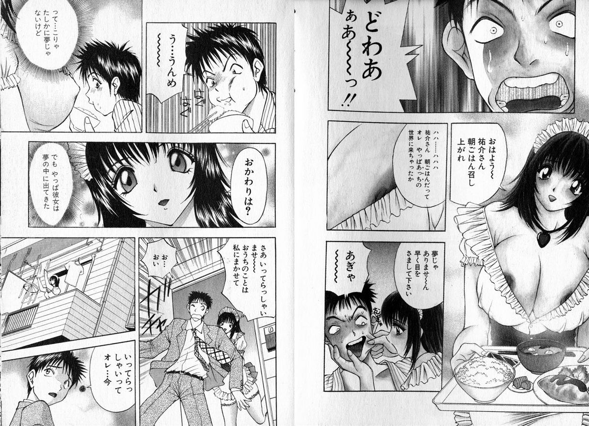 Pink Witch ni Mero Mero page 5 full