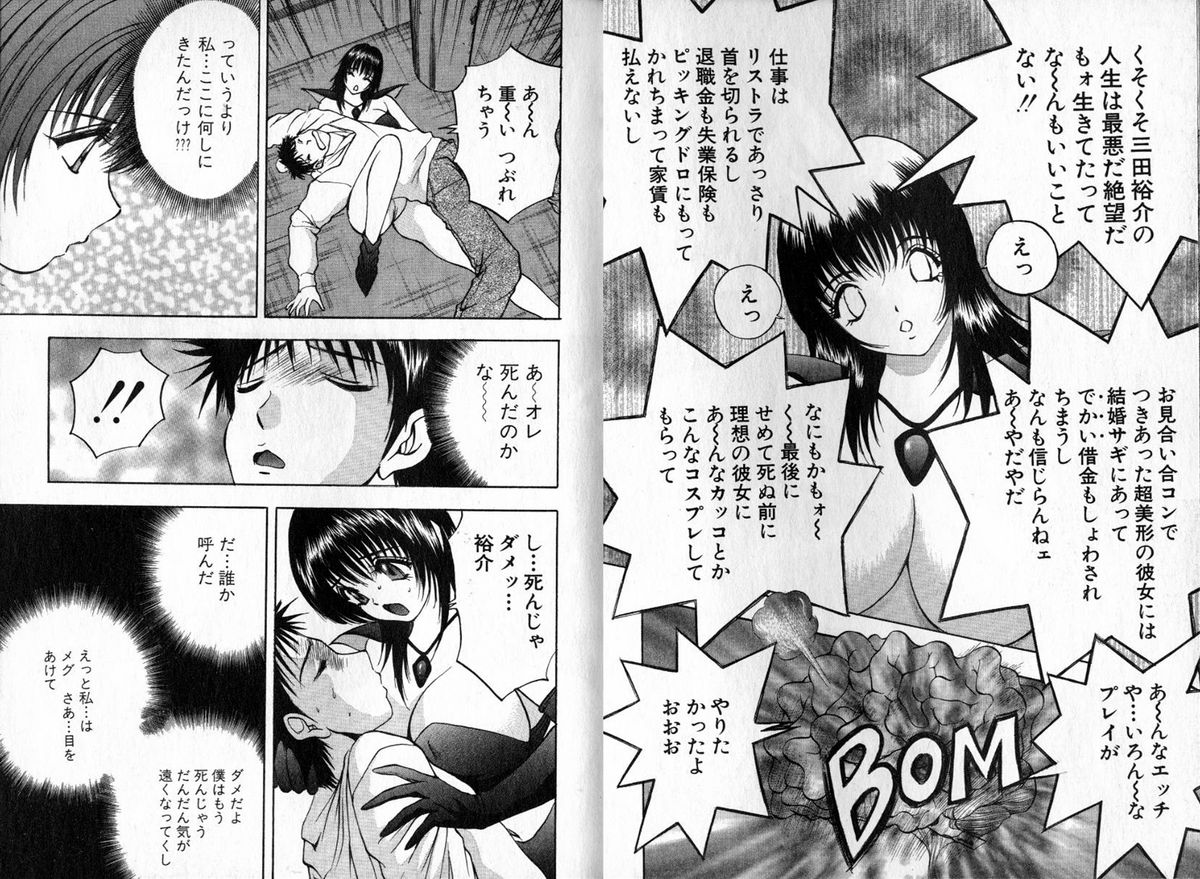 Pink Witch ni Mero Mero page 8 full