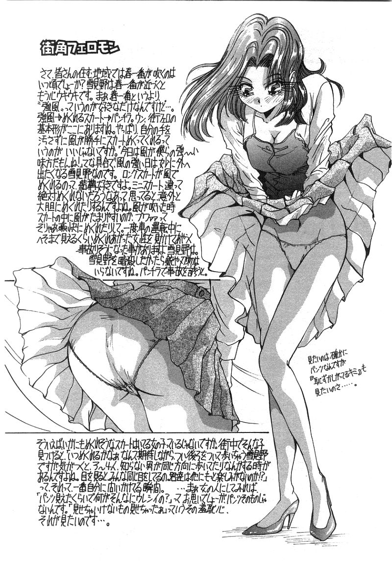 Tonari No Ano Ko / That Beauty of Neighbor page 3 full