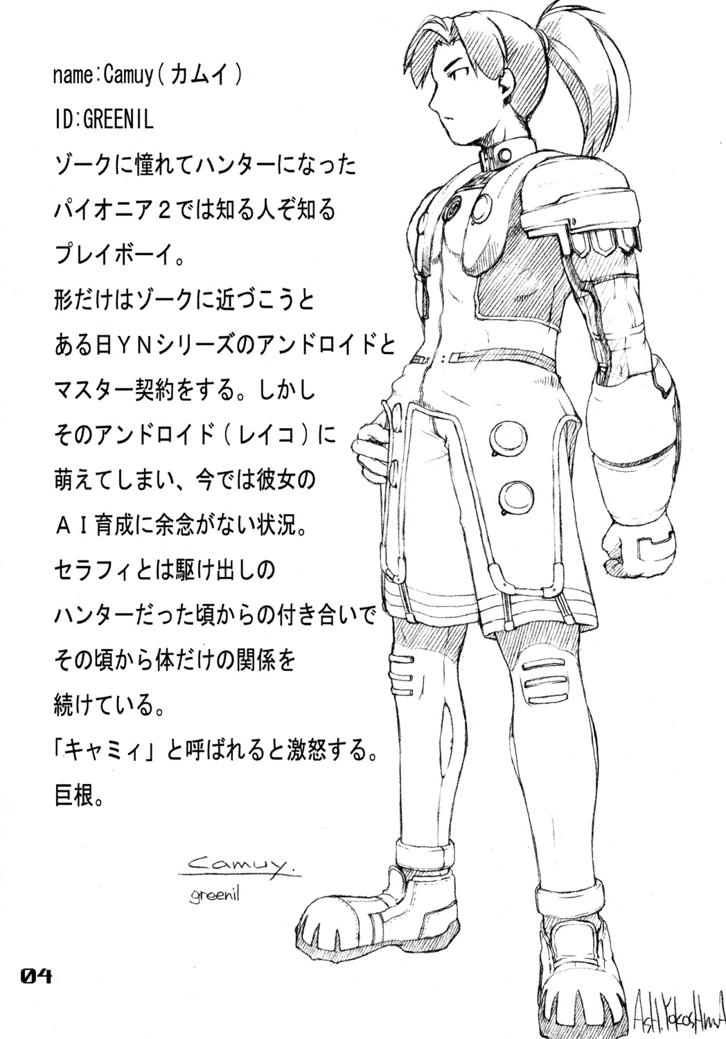 Den-raku PIONEER2 MIX page 3 full