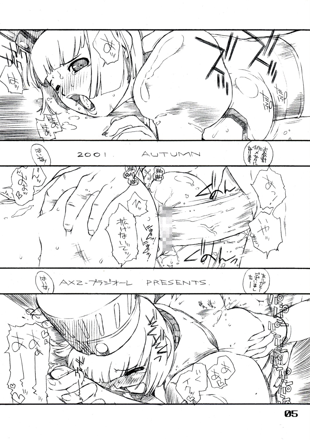 Den-raku PIONEER2 MIX page 4 full