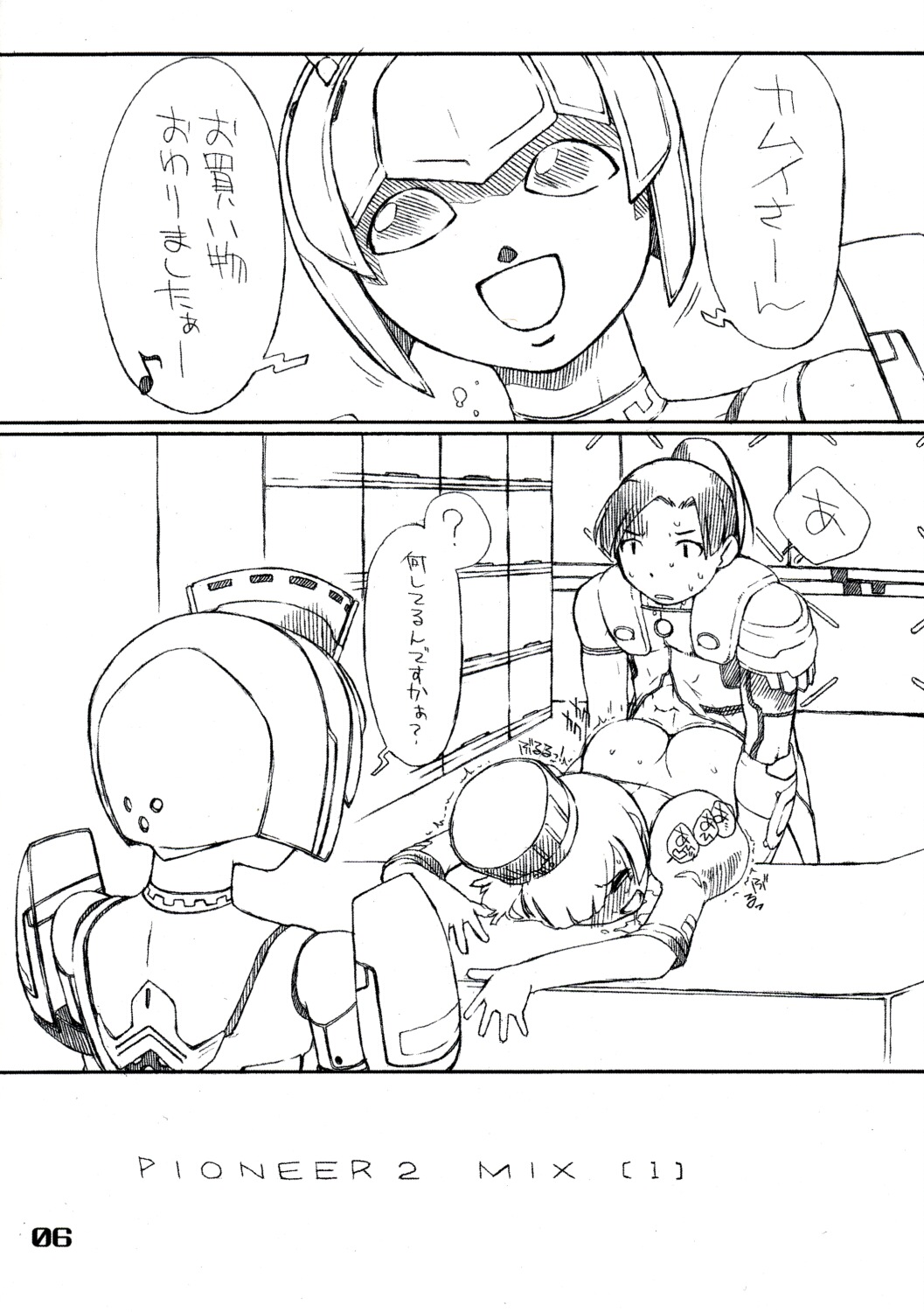 Den-raku PIONEER2 MIX page 5 full