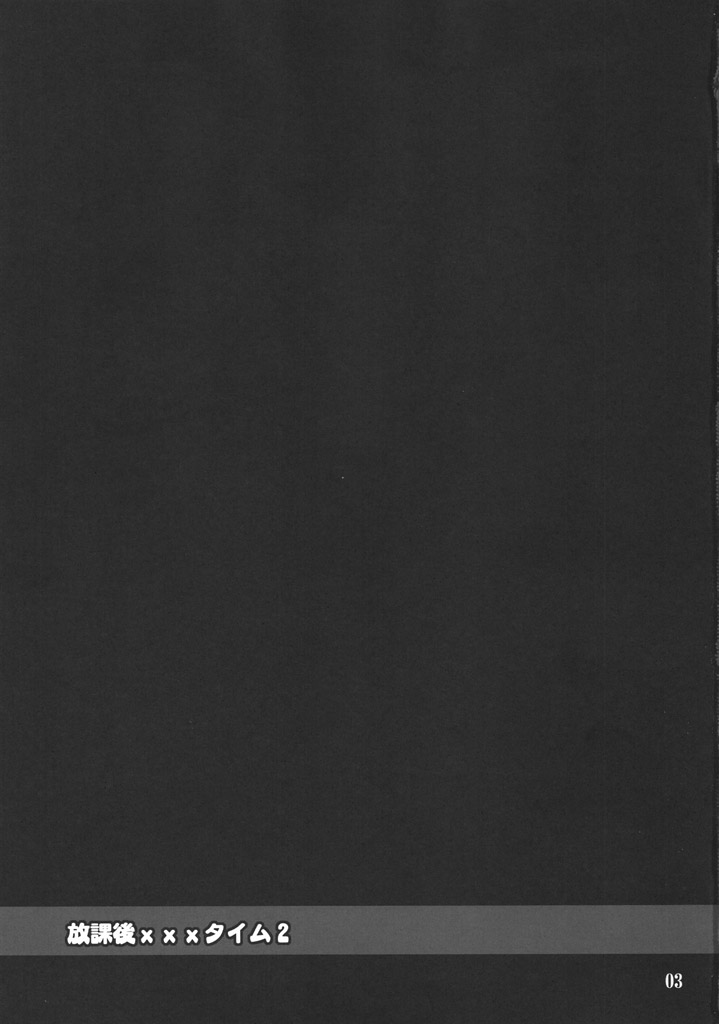 Houkago XXX Time 2 page 2 full