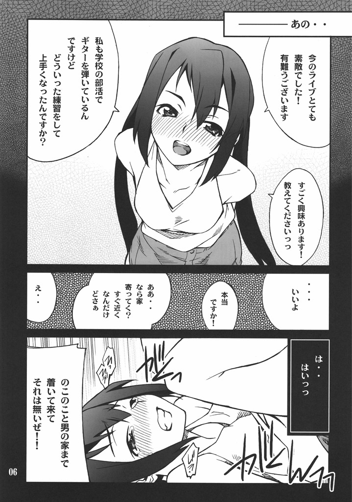 Houkago XXX Time 2 page 5 full
