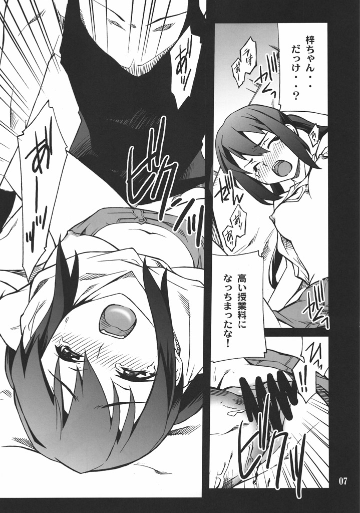 Houkago XXX Time 2 page 6 full