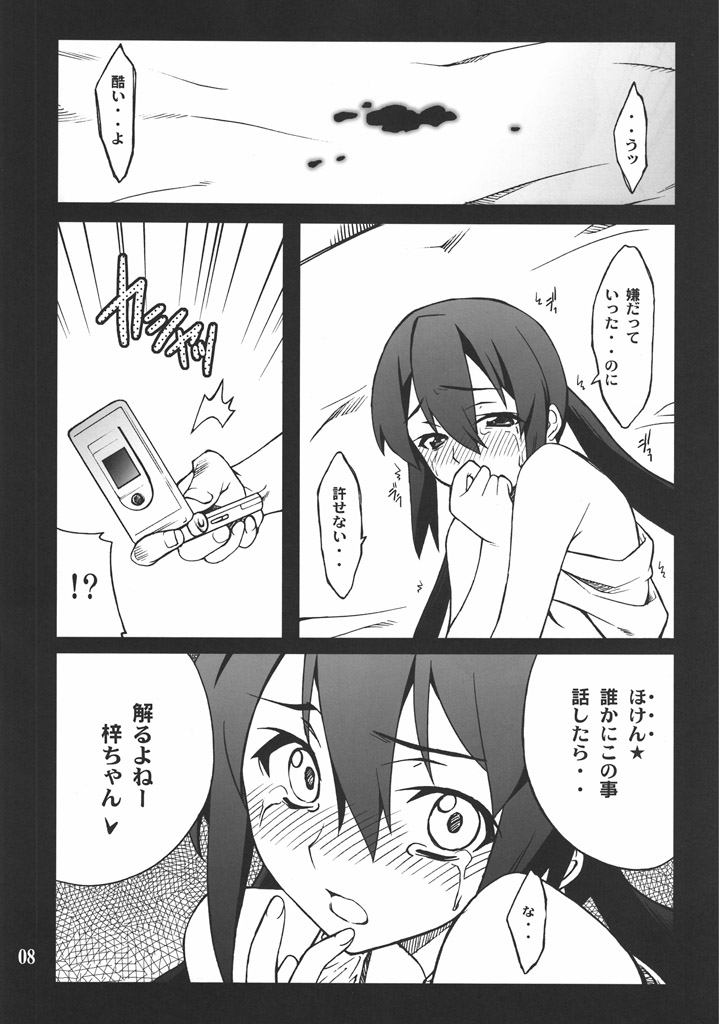 Houkago XXX Time 2 page 7 full