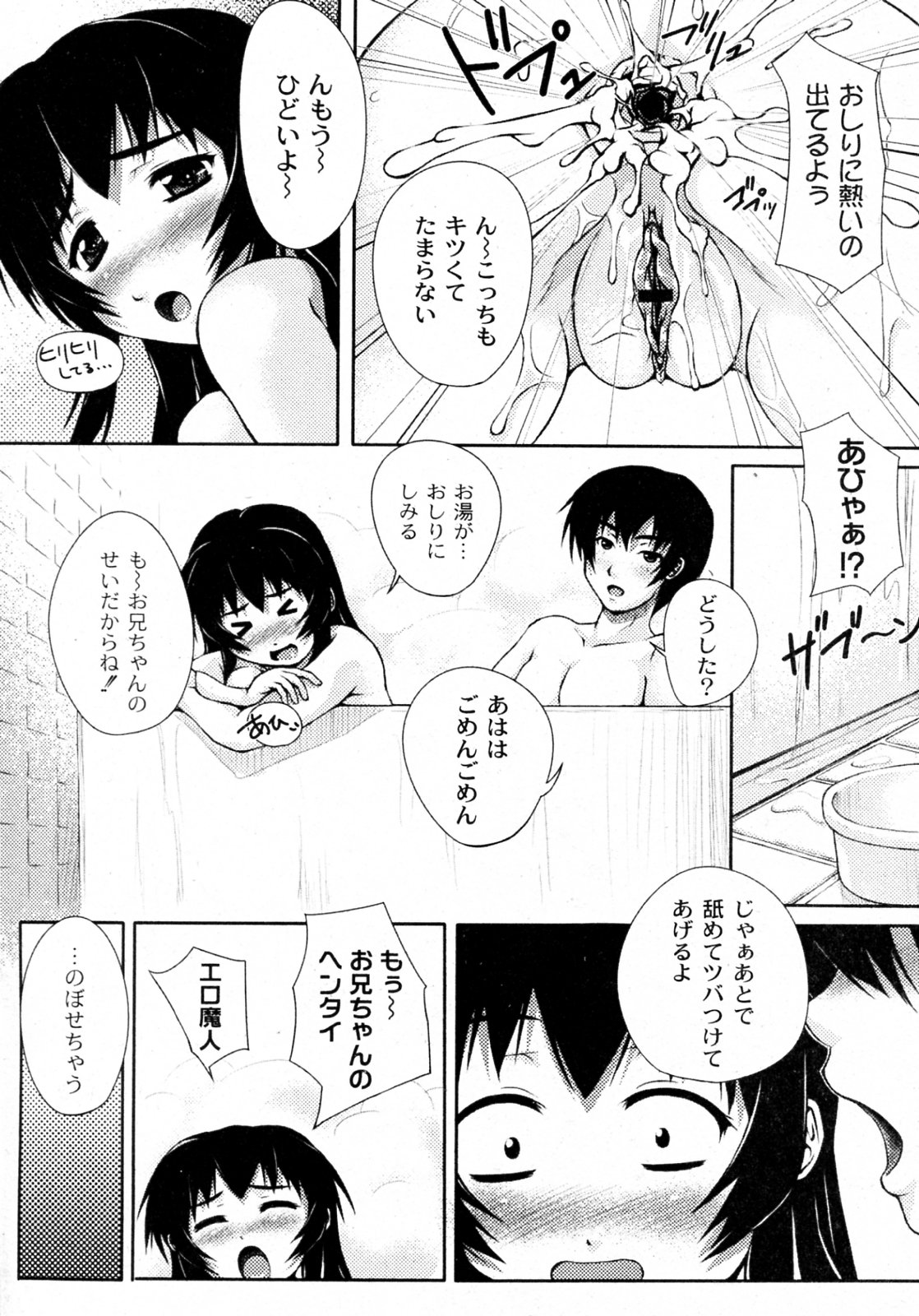 Imouto zukushi page 10 full