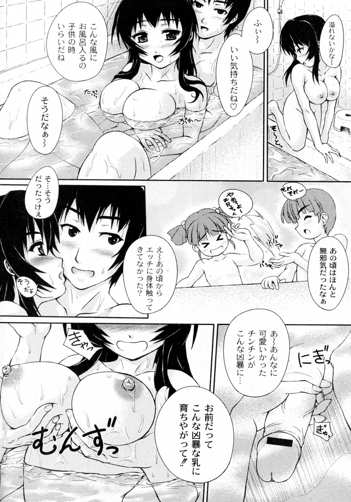 Imouto zukushi page 4 full