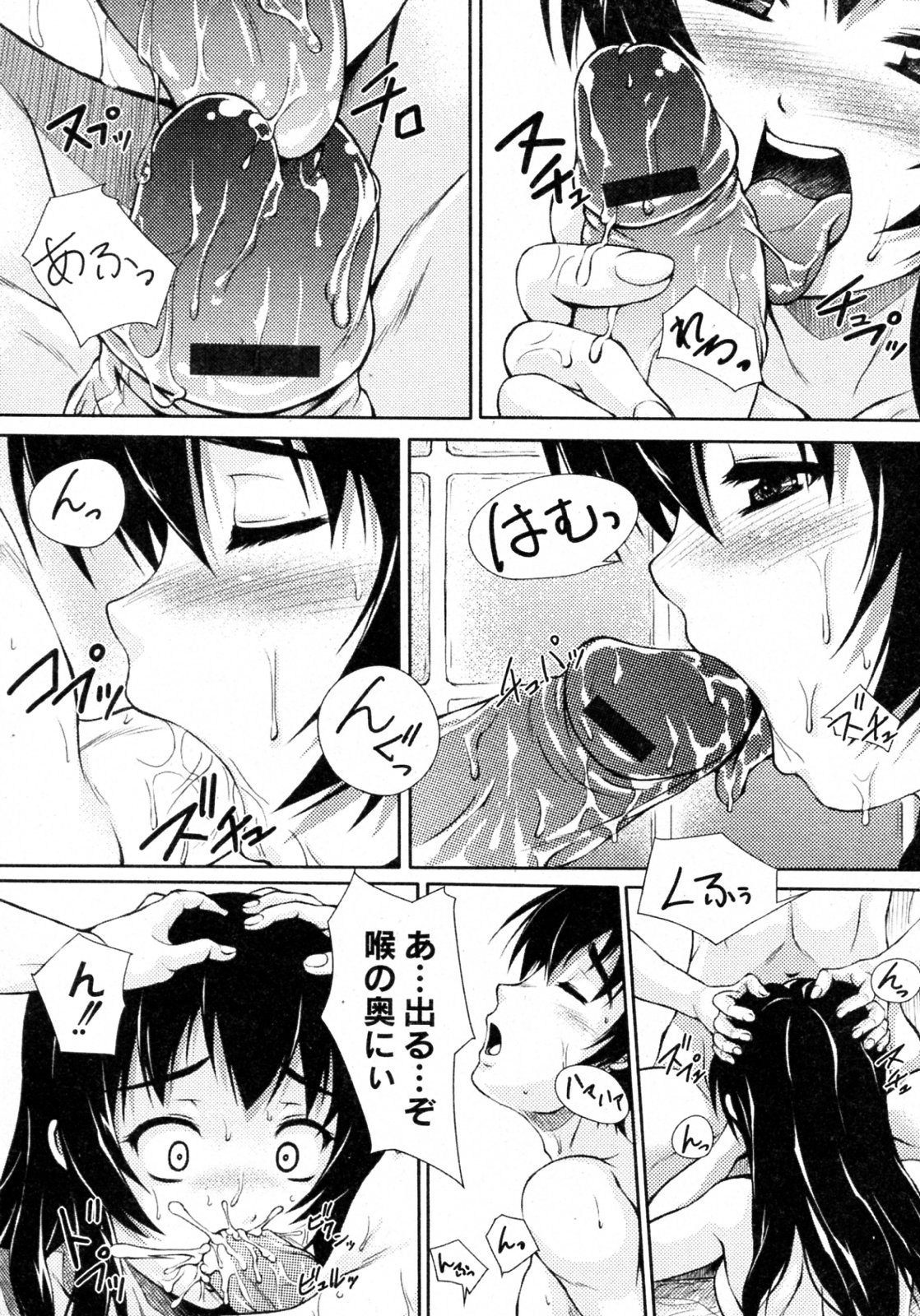 Imouto zukushi page 6 full
