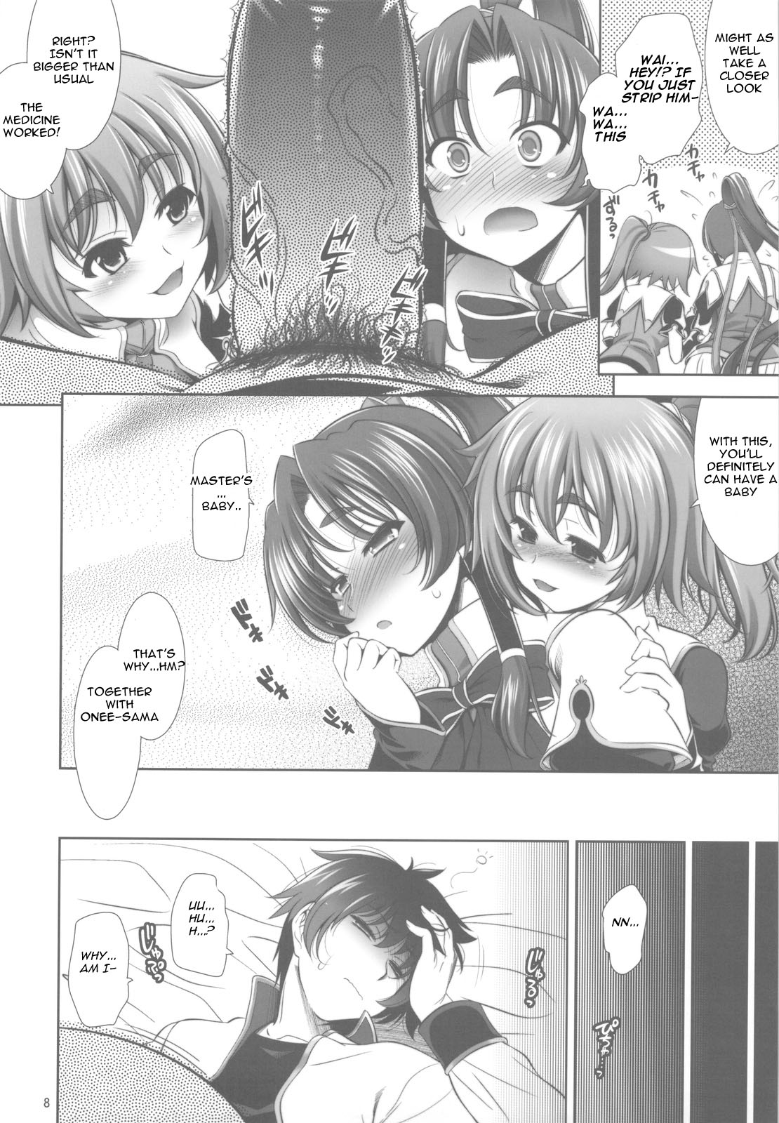 Suipopo:Ver.2   =Wrathkal+Mew= page 8 full