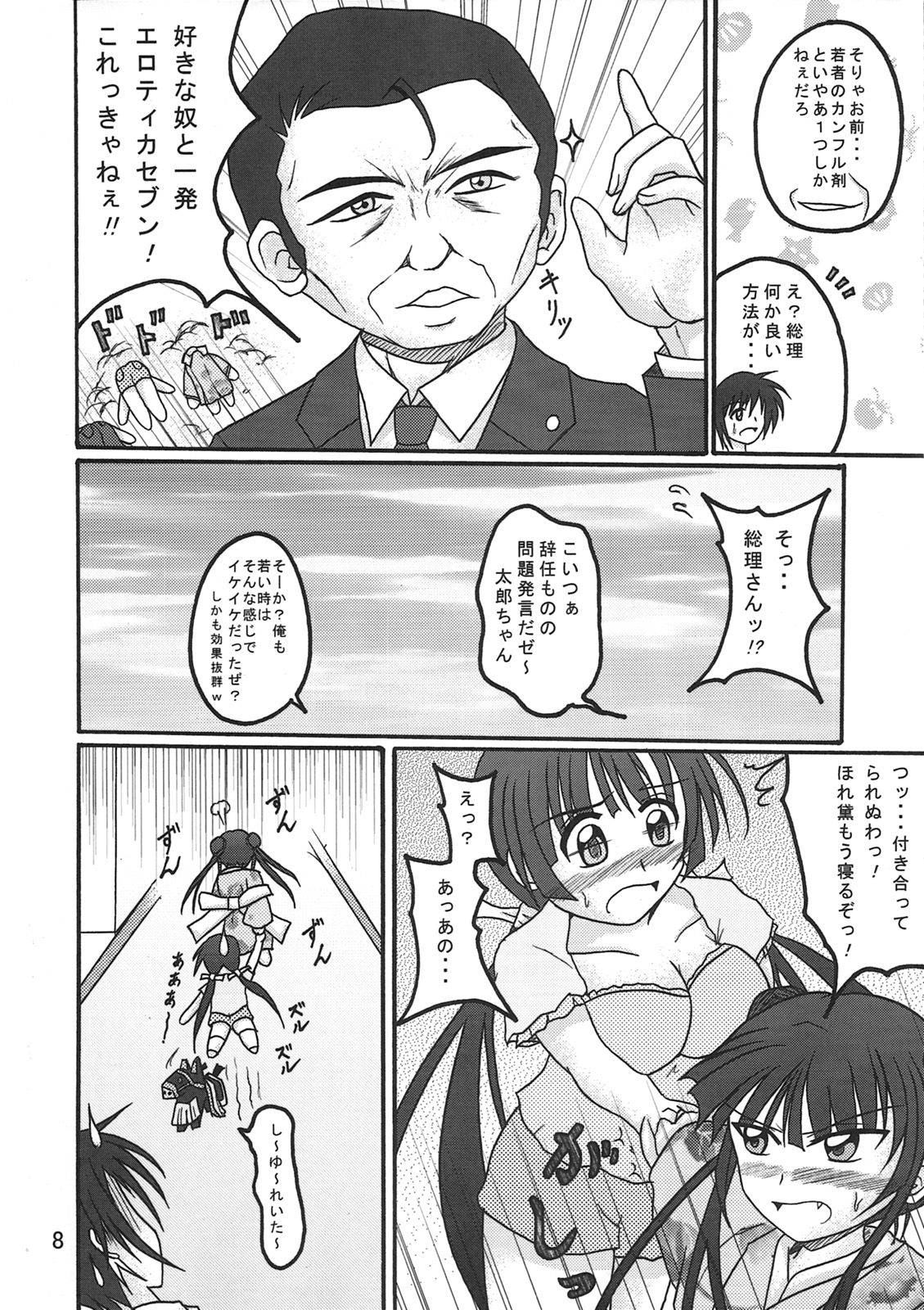 Mayukoko! page 7 full