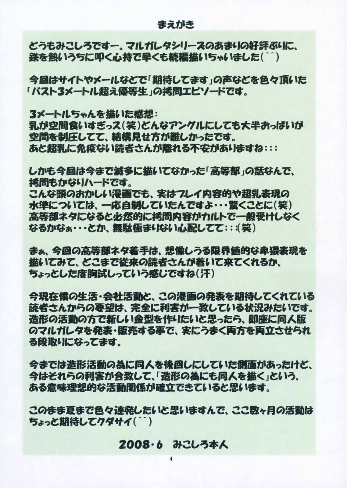 St. Margareta Gakuen COLORFUL! Vol. 3  =LWB= page 3 full