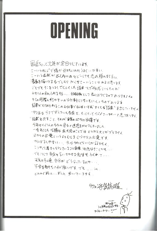 Just meet! page 3 full