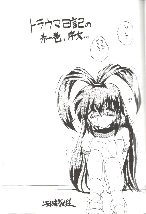 Just meet! page 6 full