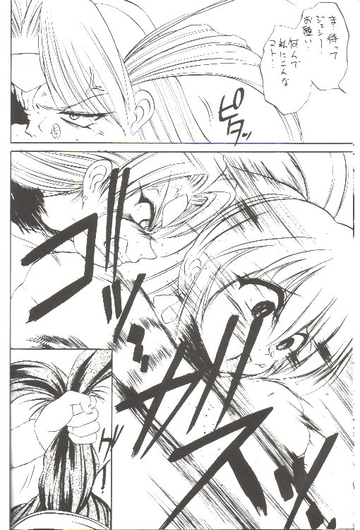 Just meet! page 7 full