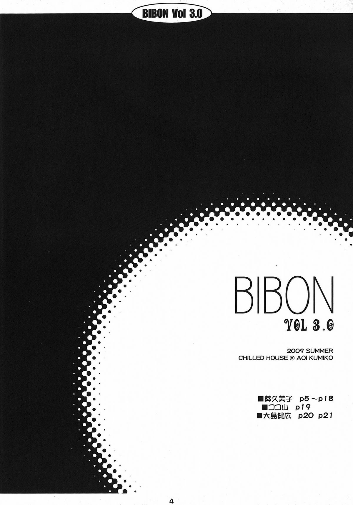 BIBON Vol 3.0 page 3 full