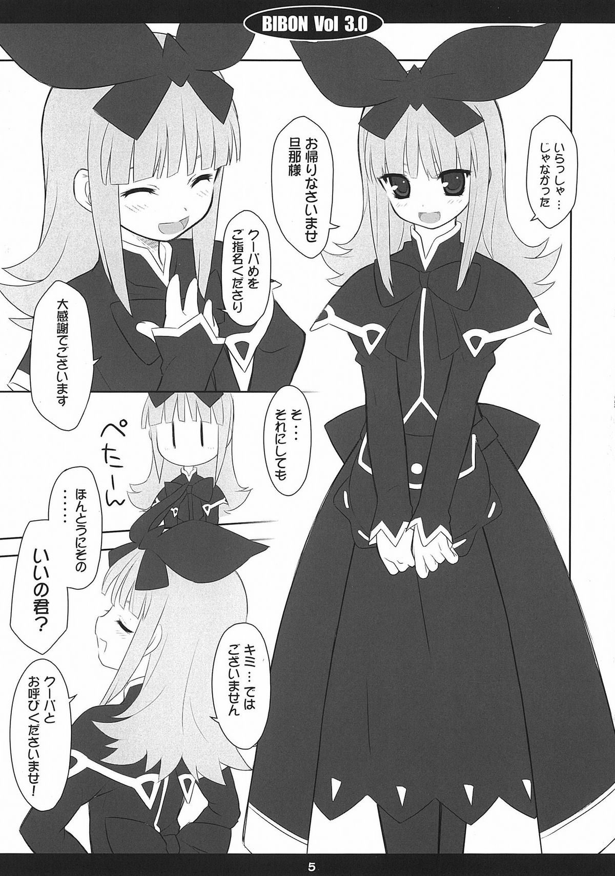 BIBON Vol 3.0 page 4 full