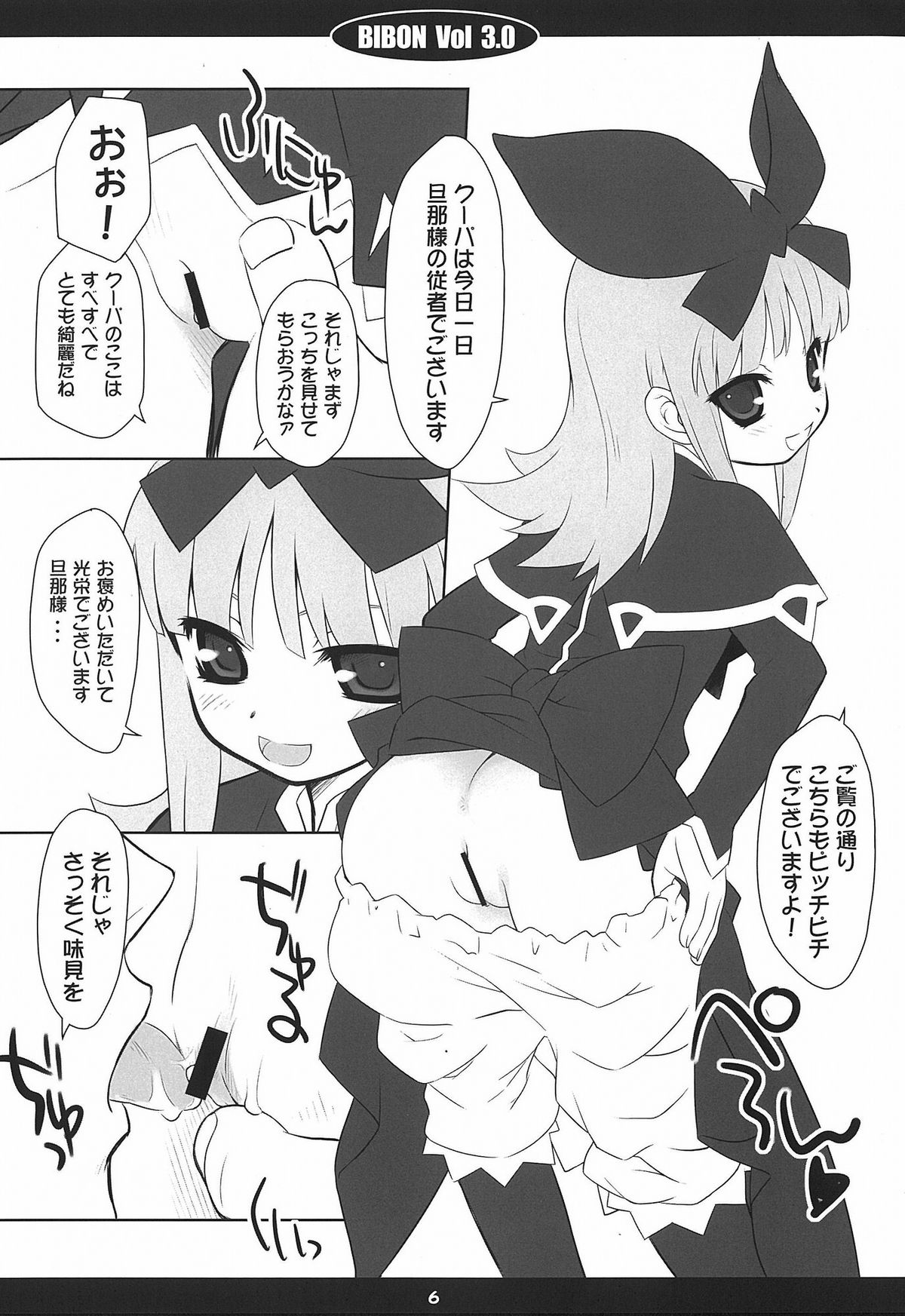 BIBON Vol 3.0 page 5 full