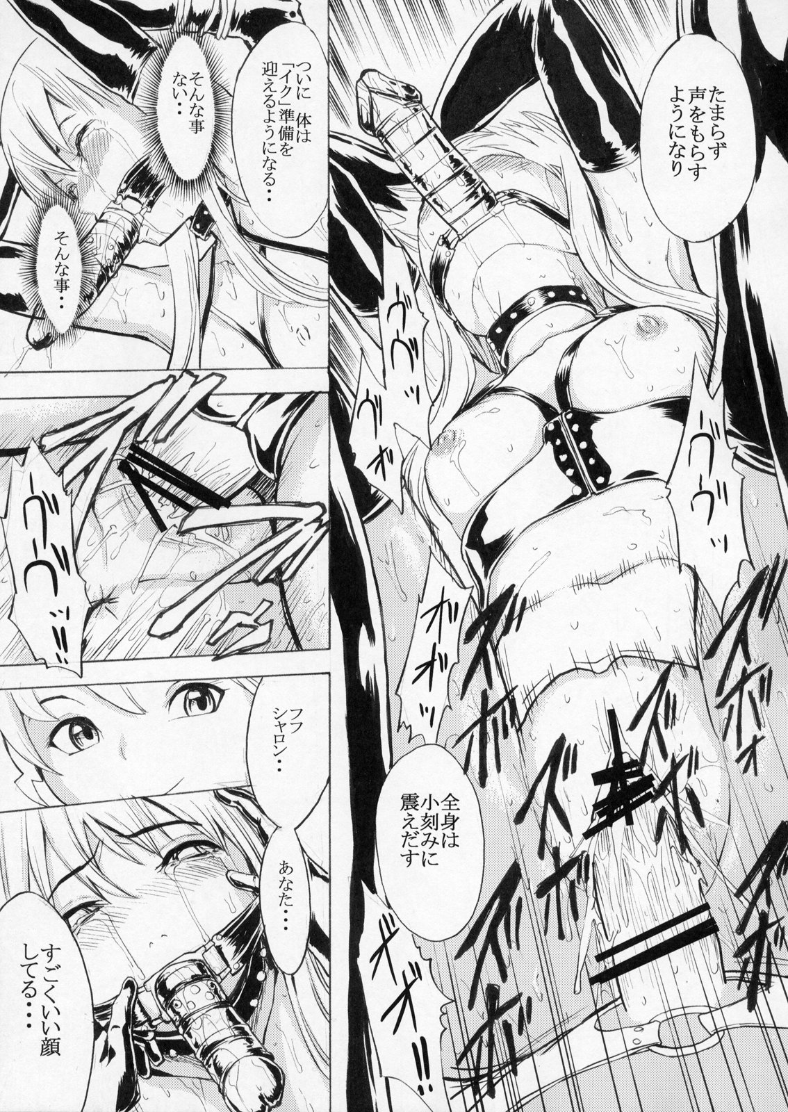Ura Mahou Gakuen Kenja Ikusei Keikaku page 10 full