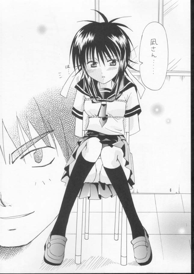 Joshi Mane no Yuuutsu page 3 full