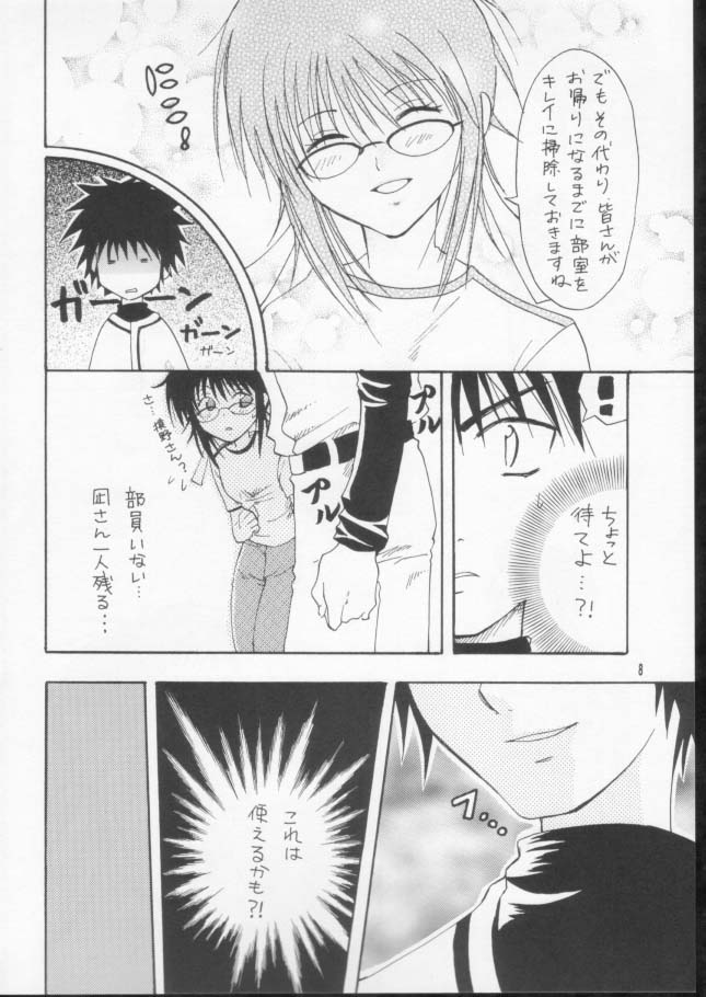 Joshi Mane no Yuuutsu page 5 full