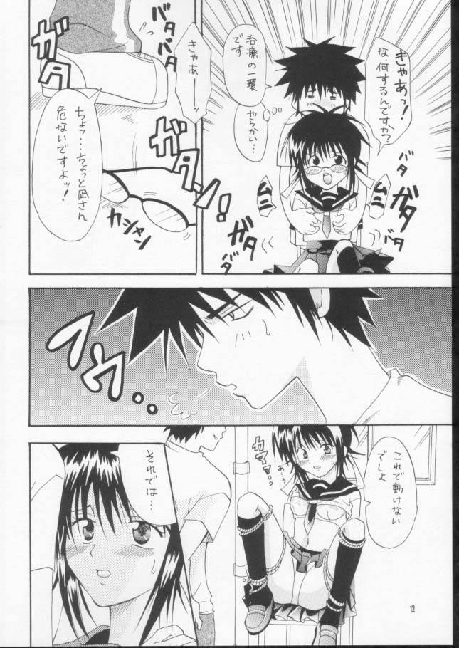 Joshi Mane no Yuuutsu page 9 full