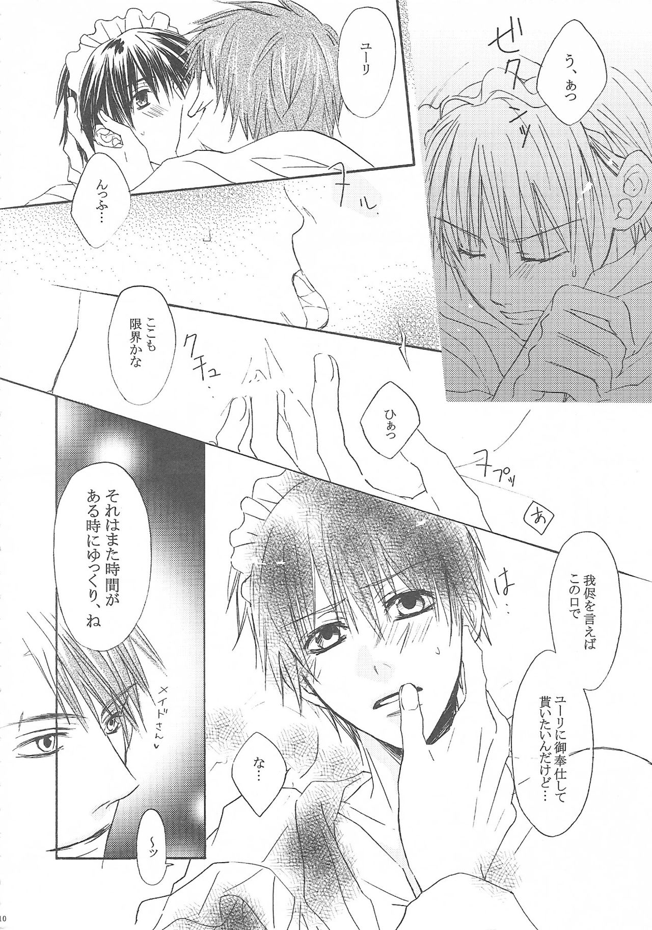 Maid in Heaven page 10 full