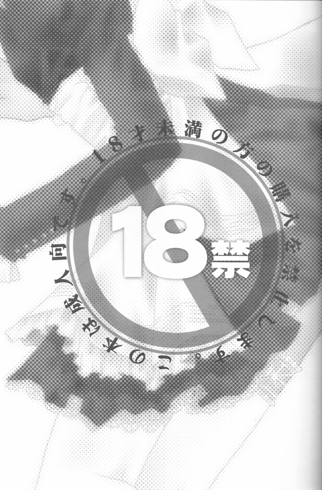 Maid in Heaven page 3 full