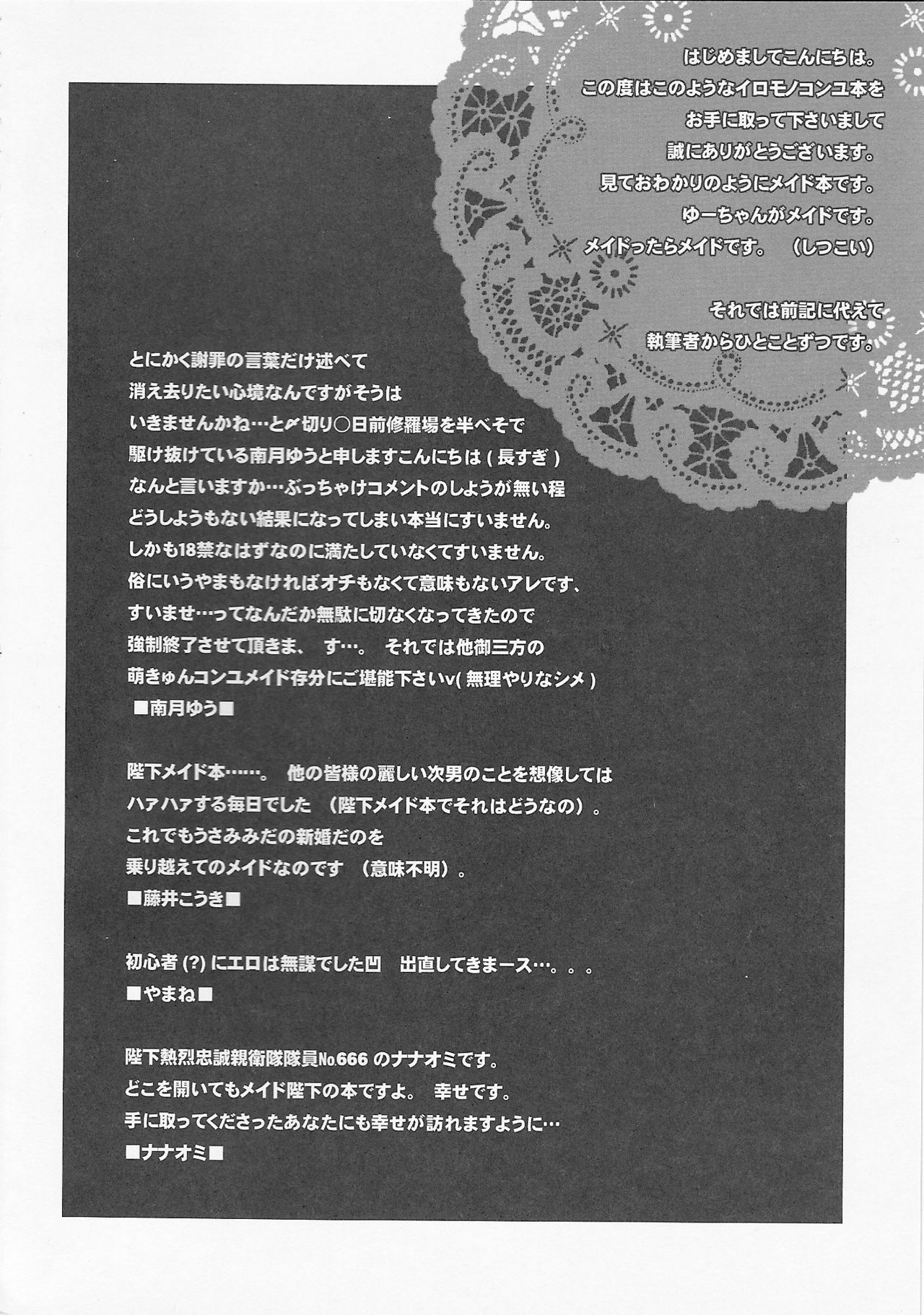 Maid in Heaven page 4 full