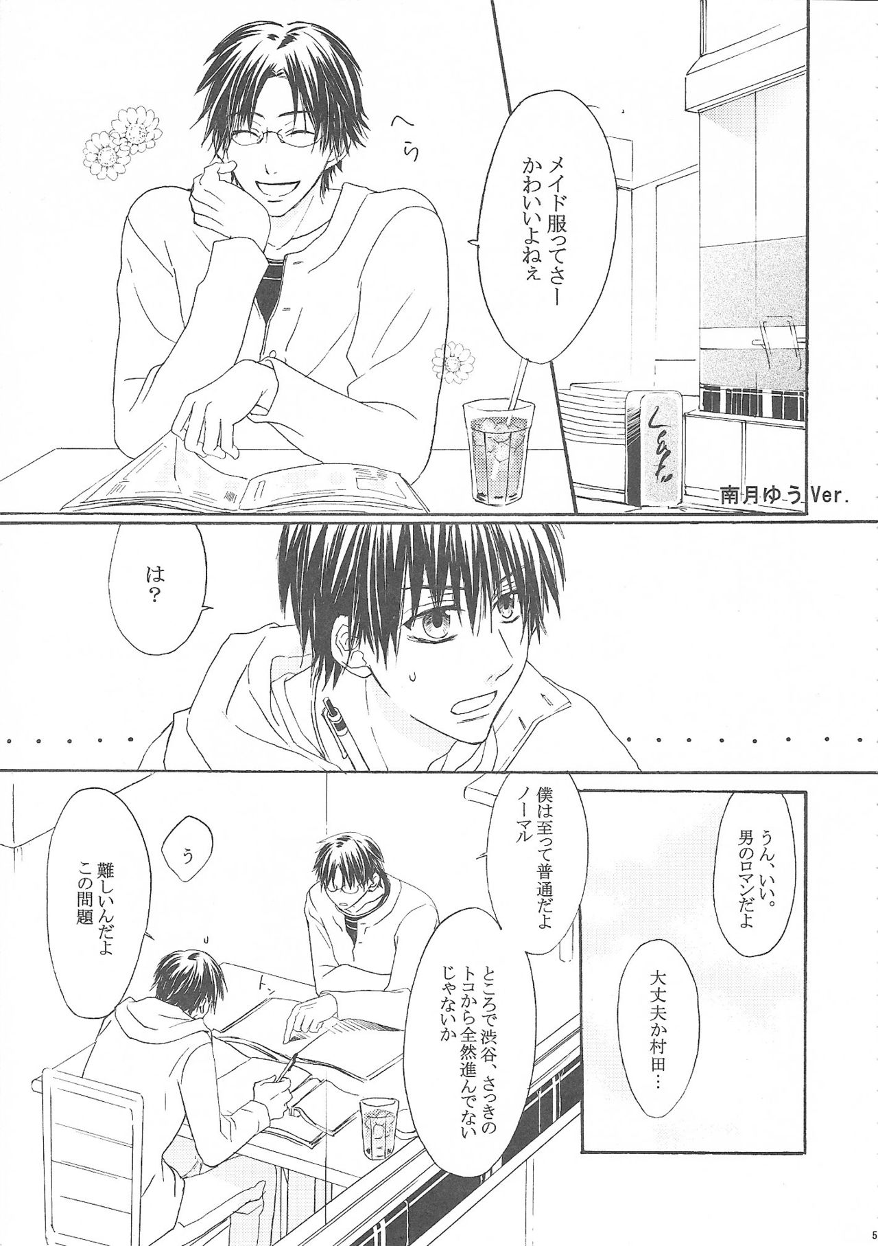 Maid in Heaven page 5 full