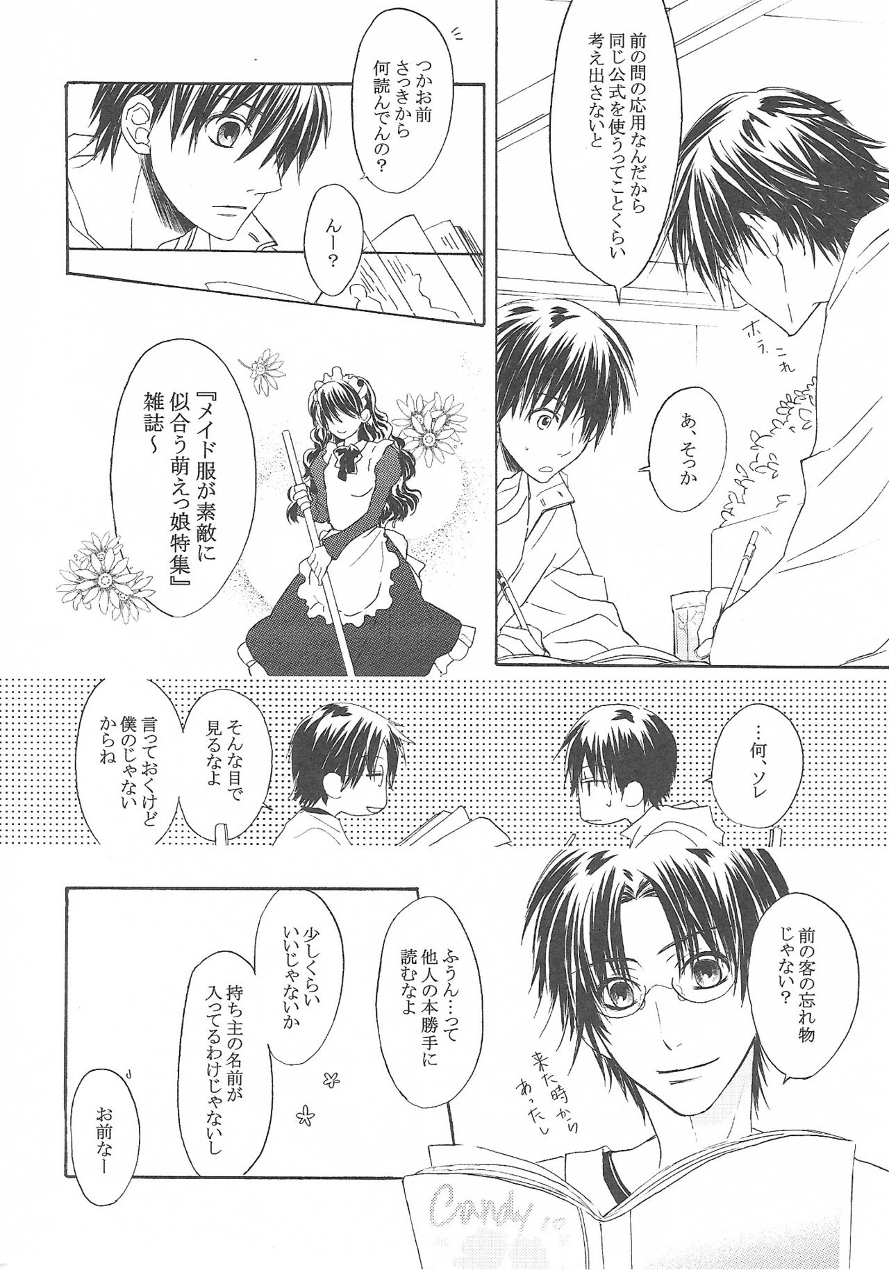 Maid in Heaven page 6 full